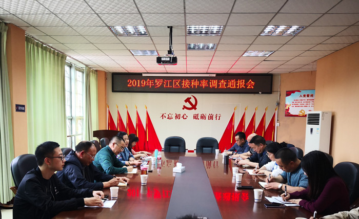接种率通报_副本.jpg