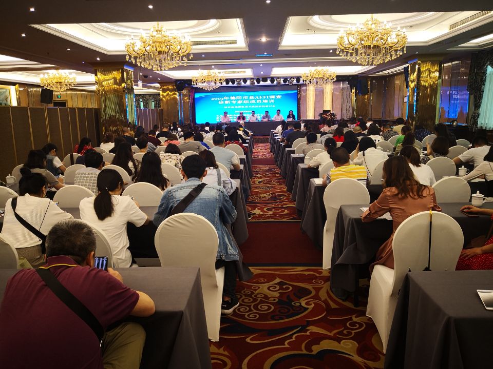 AEFI大会.jpg
