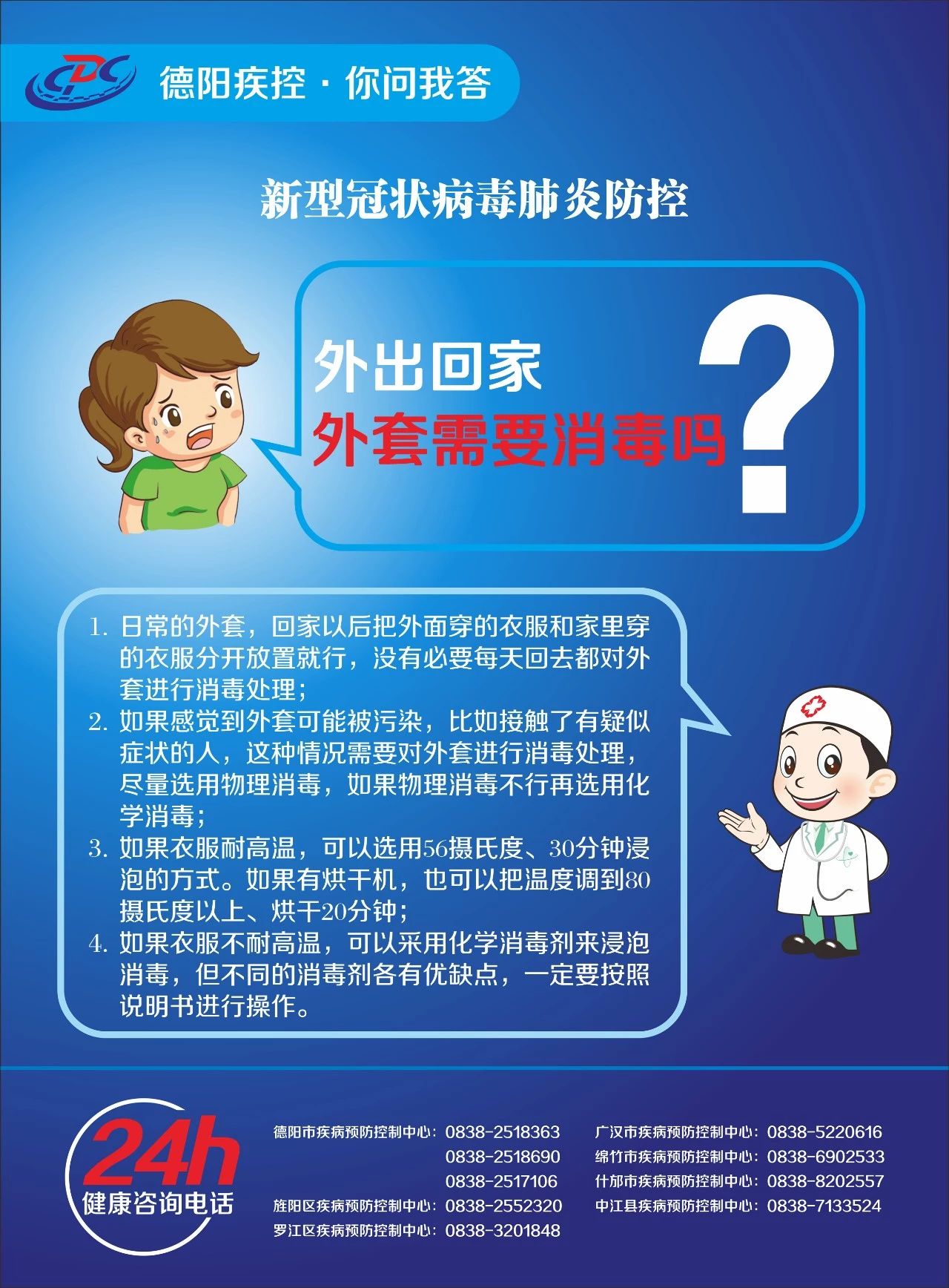 微信图片_20200224180850.jpg