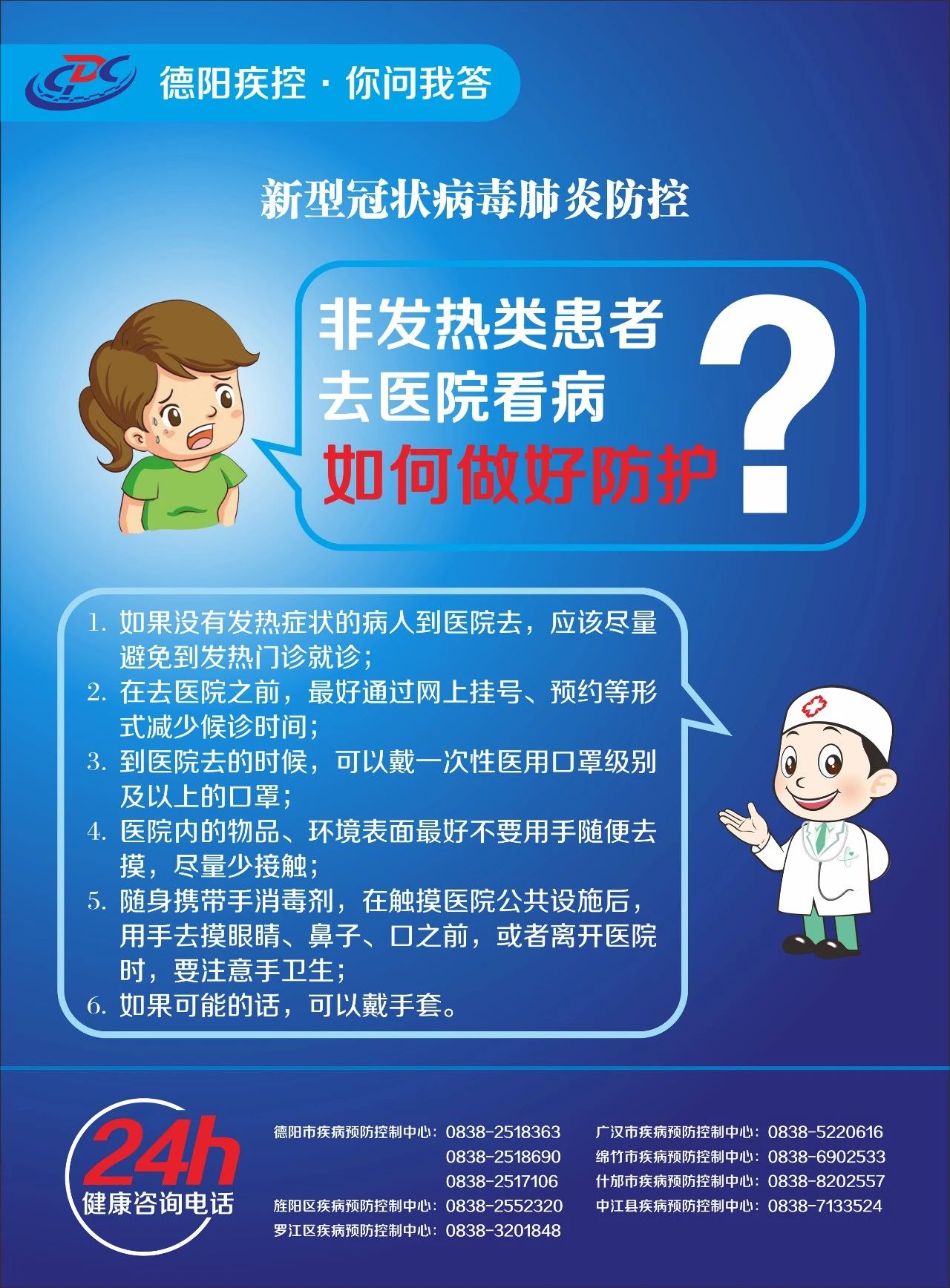 微信图片_20200303172441.jpg