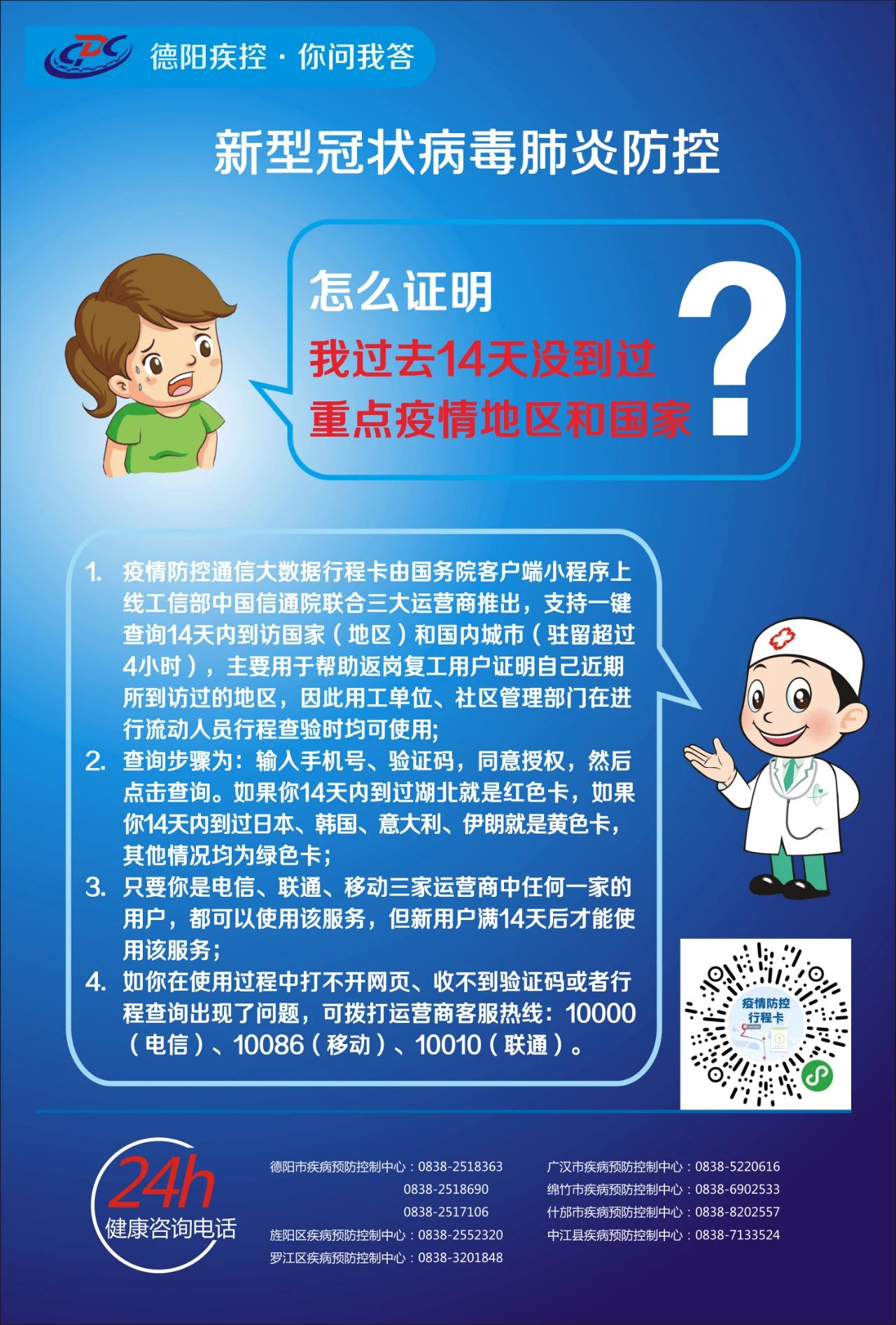 微信图片_20200319154709.jpg