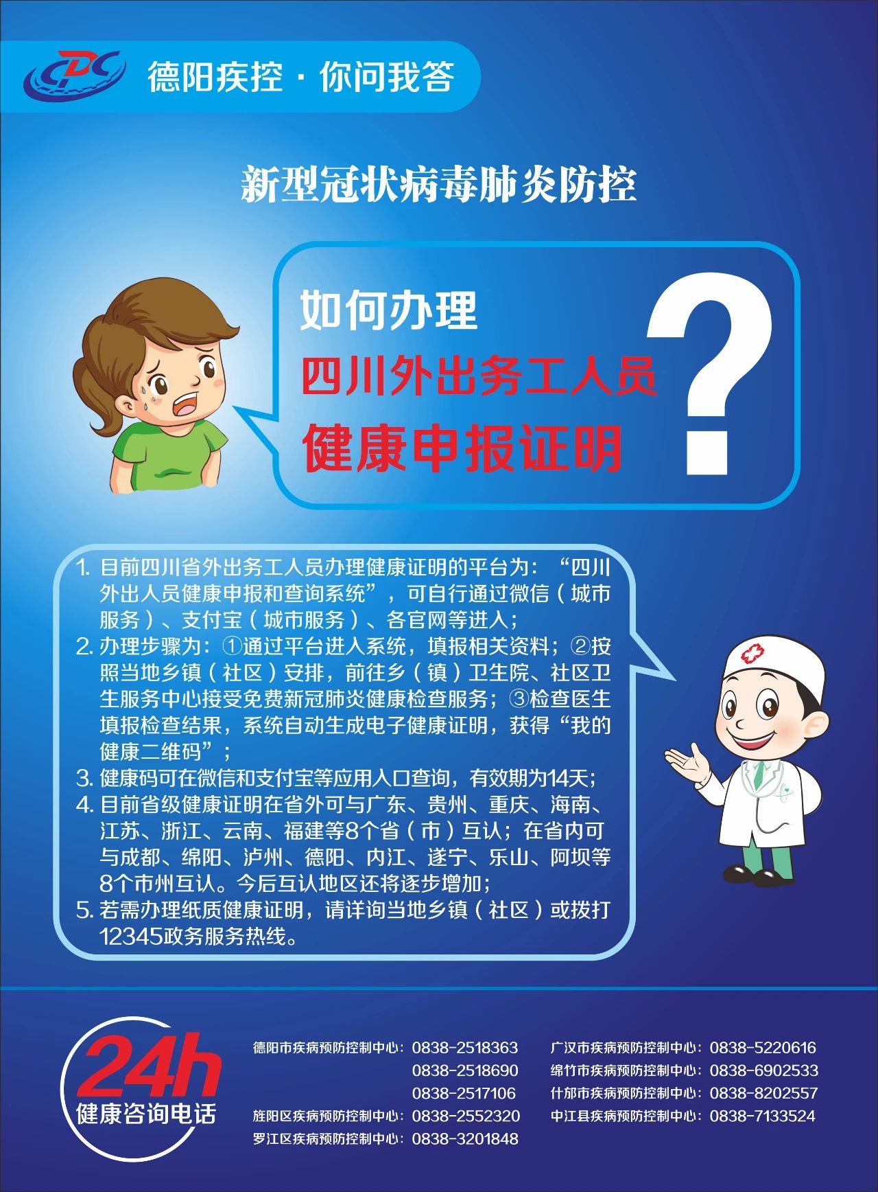 微信图片_20200319154910.jpg