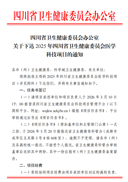 1773017276191749.png 文件抬头.png