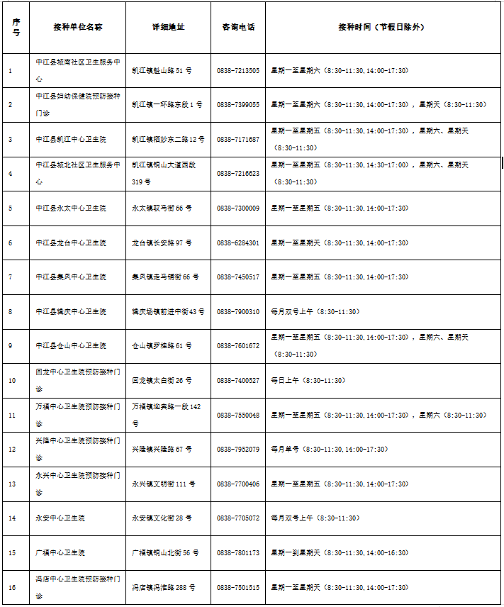 1775528698132701.png 中江县.png